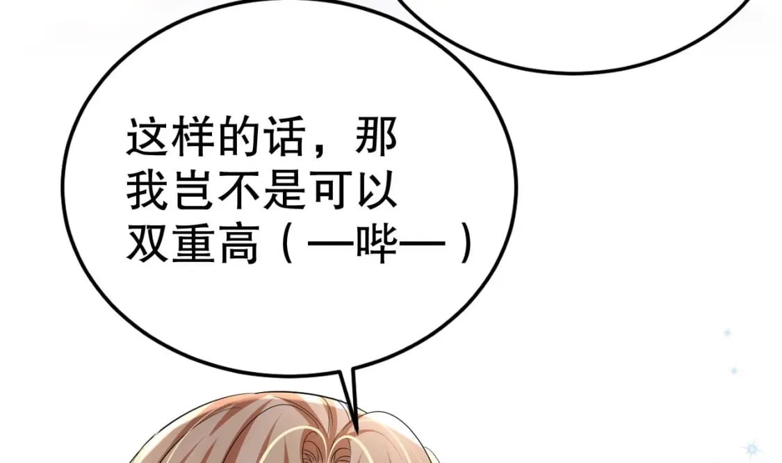 第24话 结契啦！43