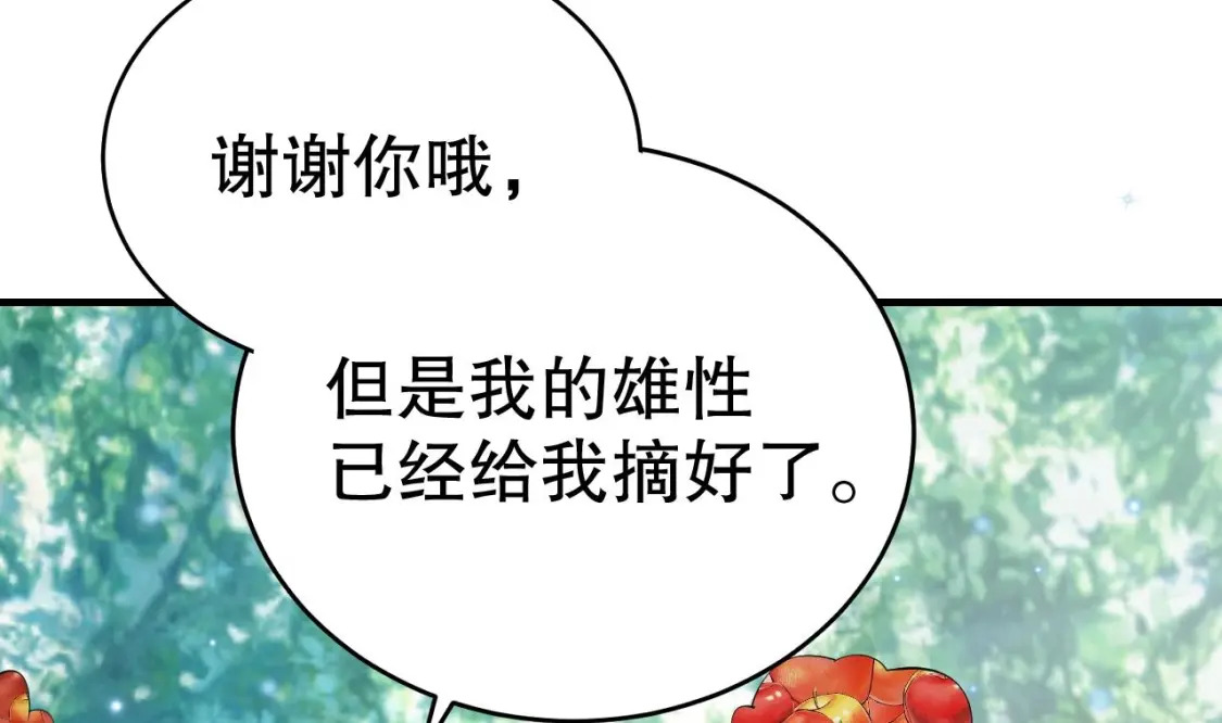 第25话 是误会啊43