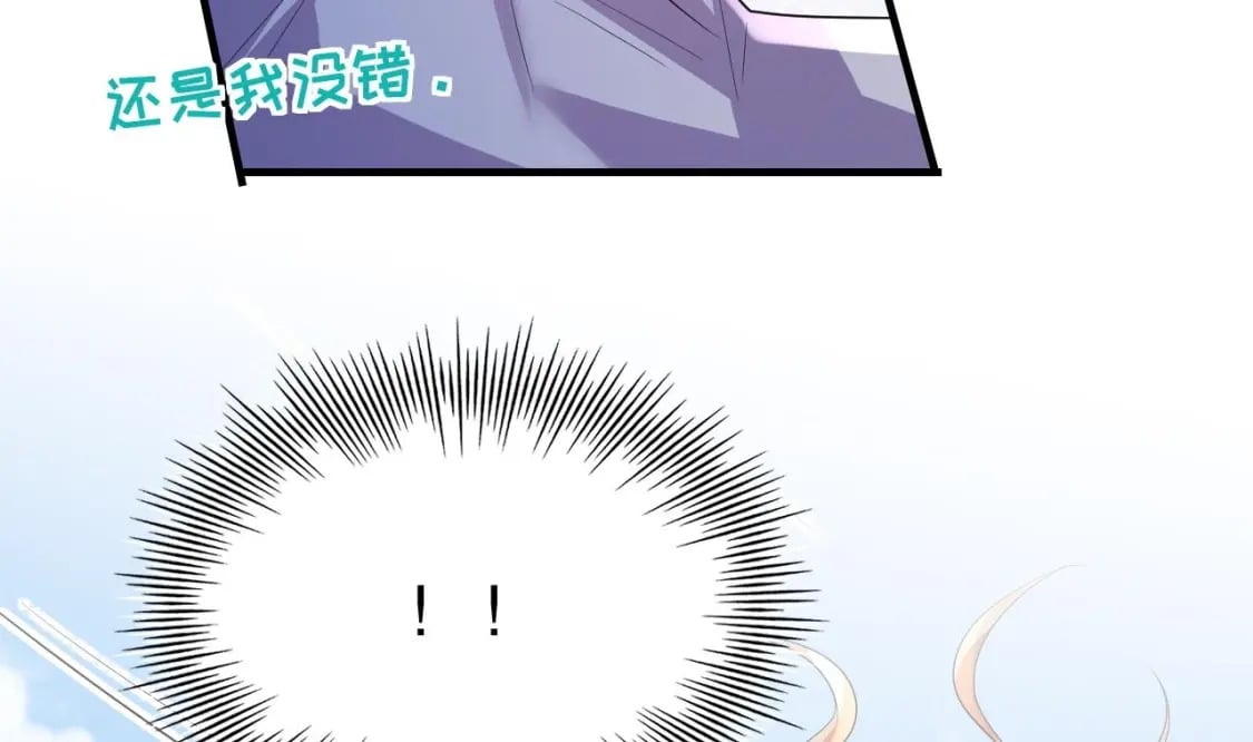 第48话 海王翻车？13