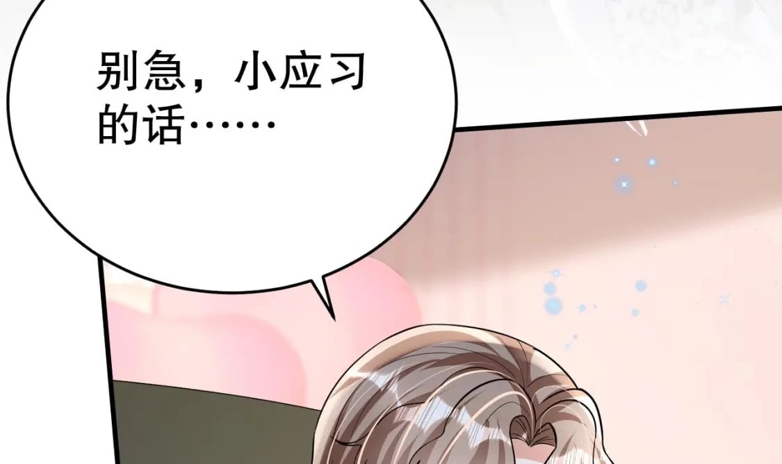 第33话 应习加入后宫？17