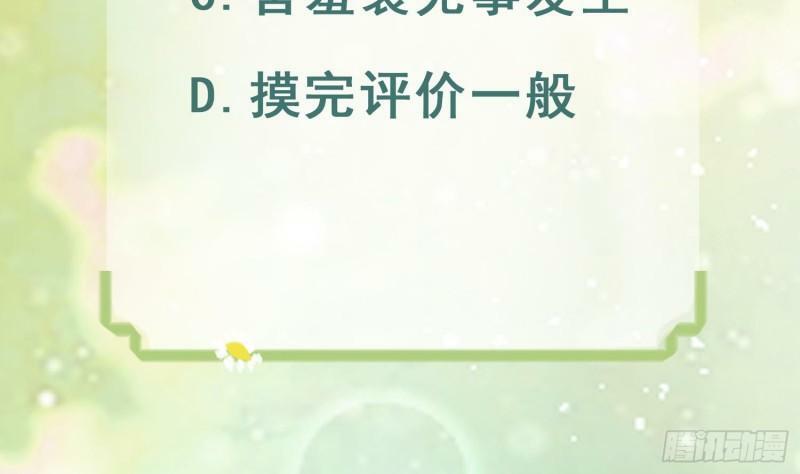 第11话 手感不错74
