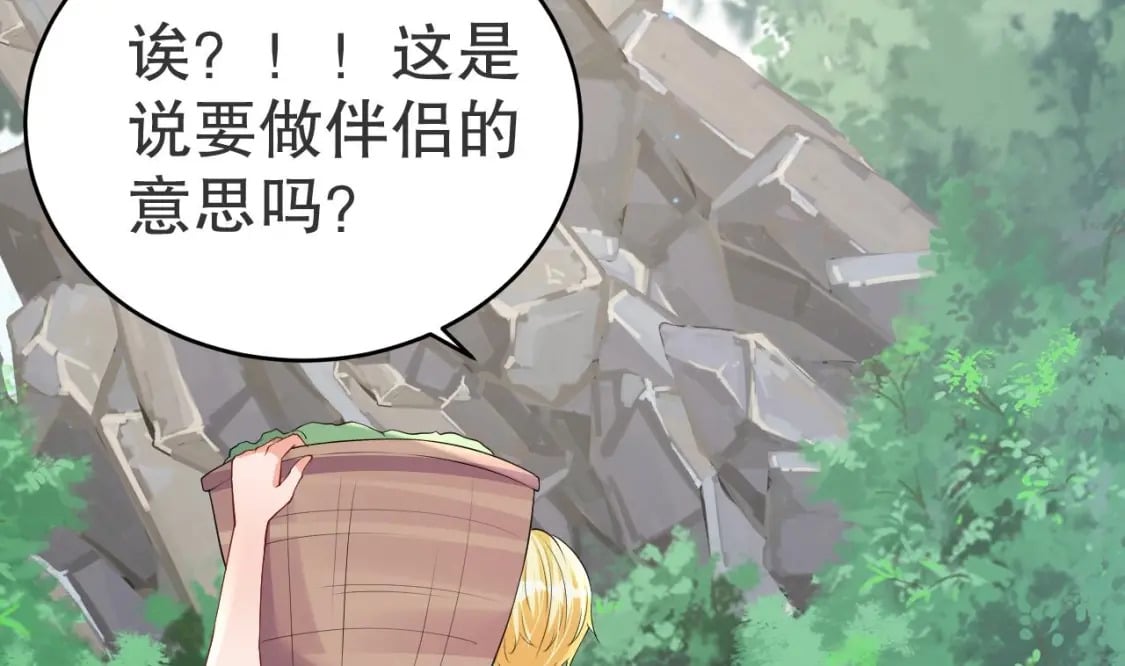 第51话 嘴硬81