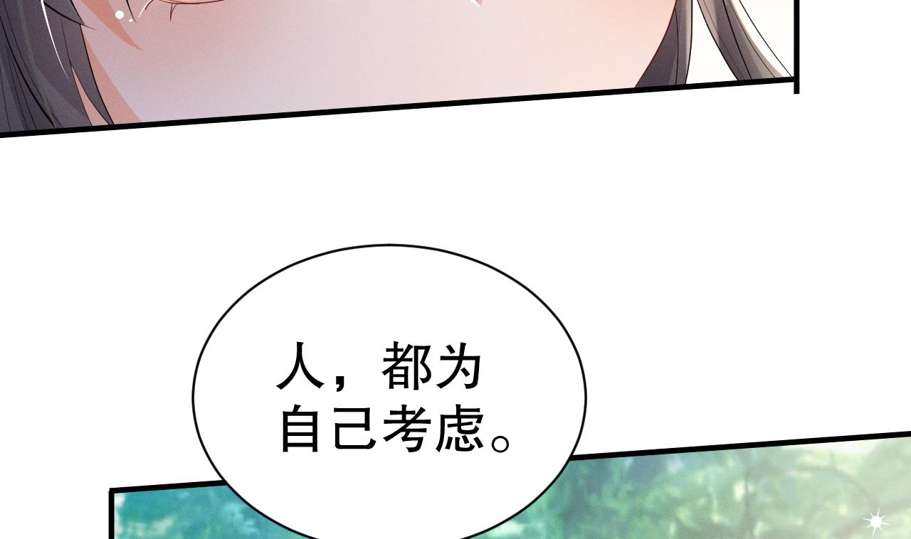 第6话 朗风的心意？40