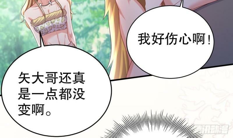 第10话 你是我的伴侣47
