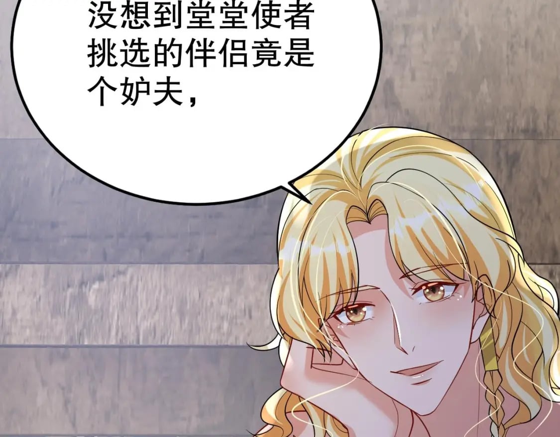 第38话 你个妒夫！30
