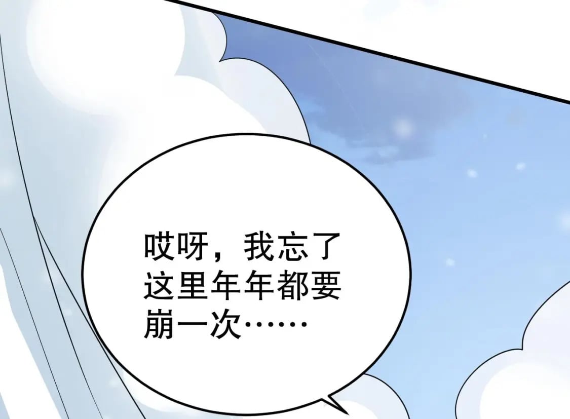 第42话 被困住了81