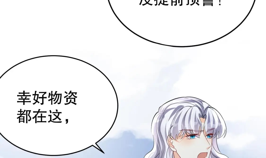 第43话 吃醋的弟弟11