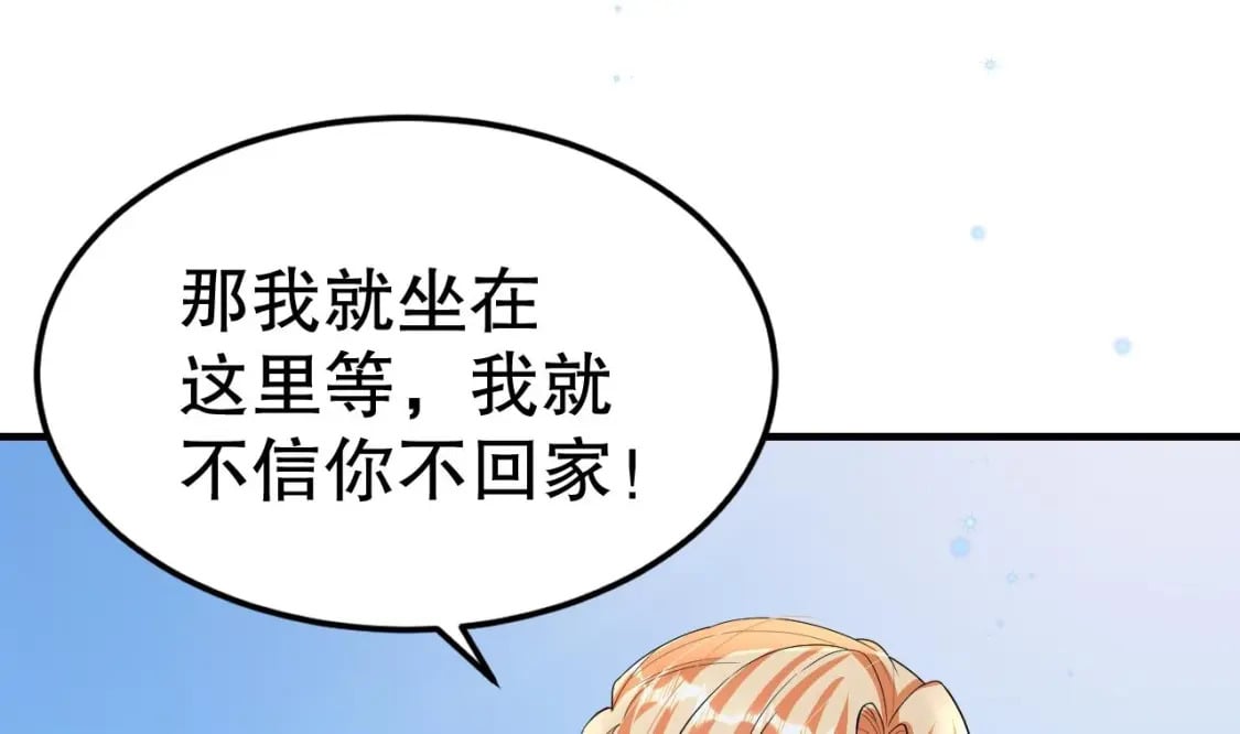 第54话 醉了？63