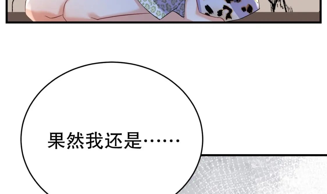 第50话 为你而来14