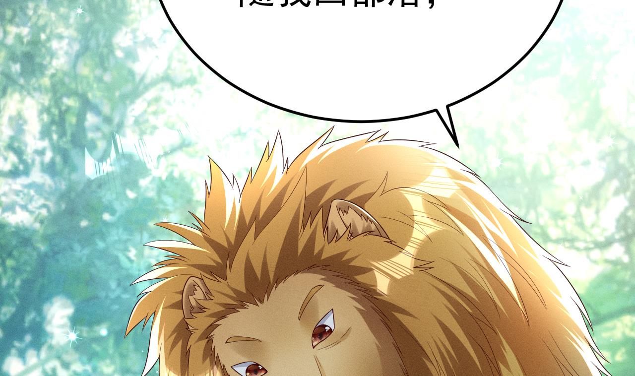 第1话 抱晕小狼崽？！93