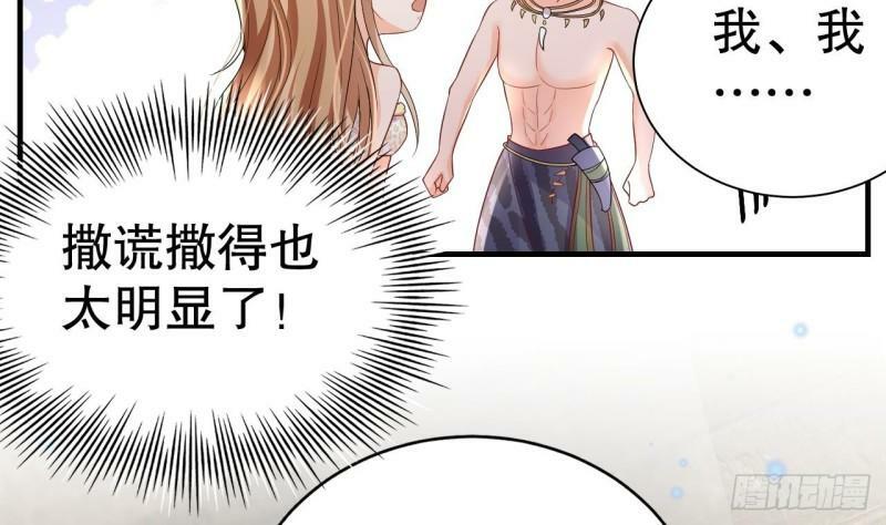 第13话 一个不够？48