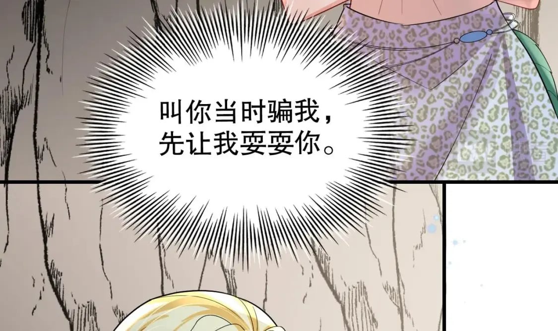 第39话 被耍了？38