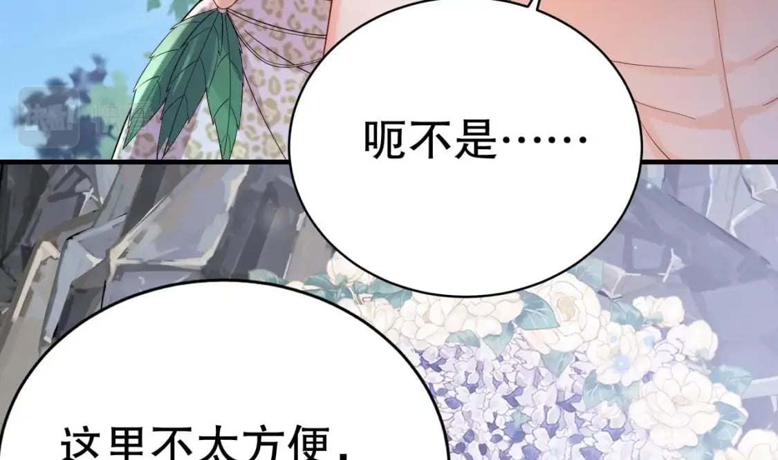 第47话 承认吧，你动心了！18