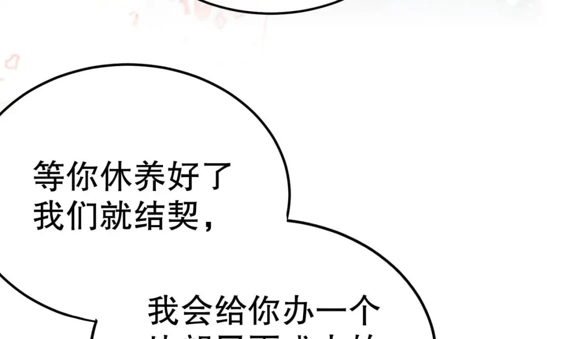第33话 应习加入后宫？46