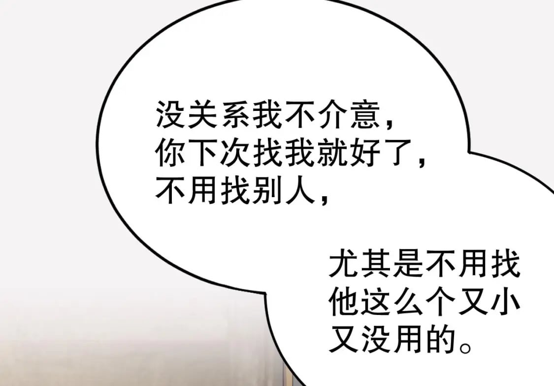 第18话 调戏他！57