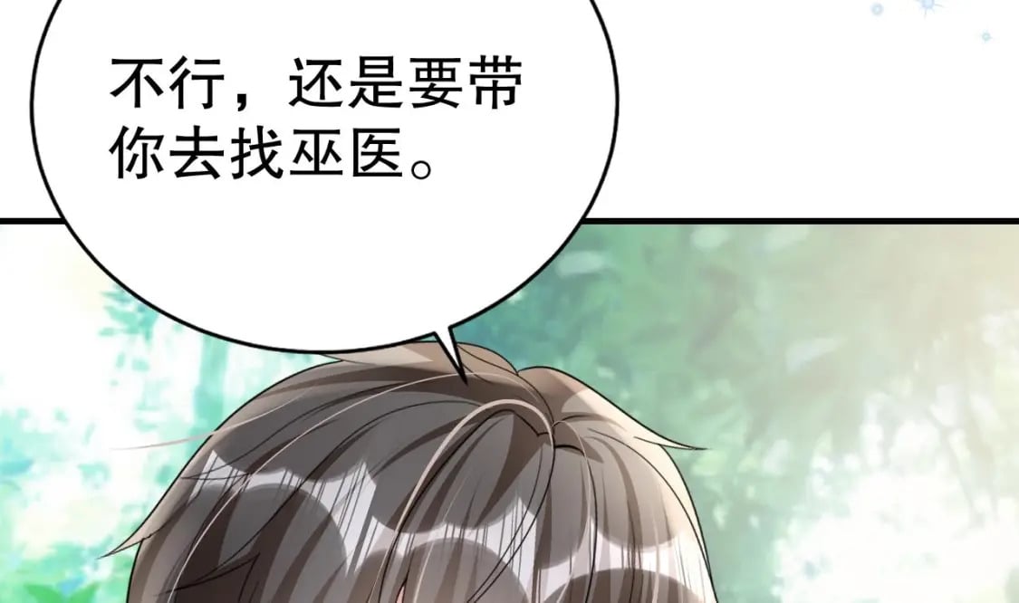 第34话 争风吃醋70