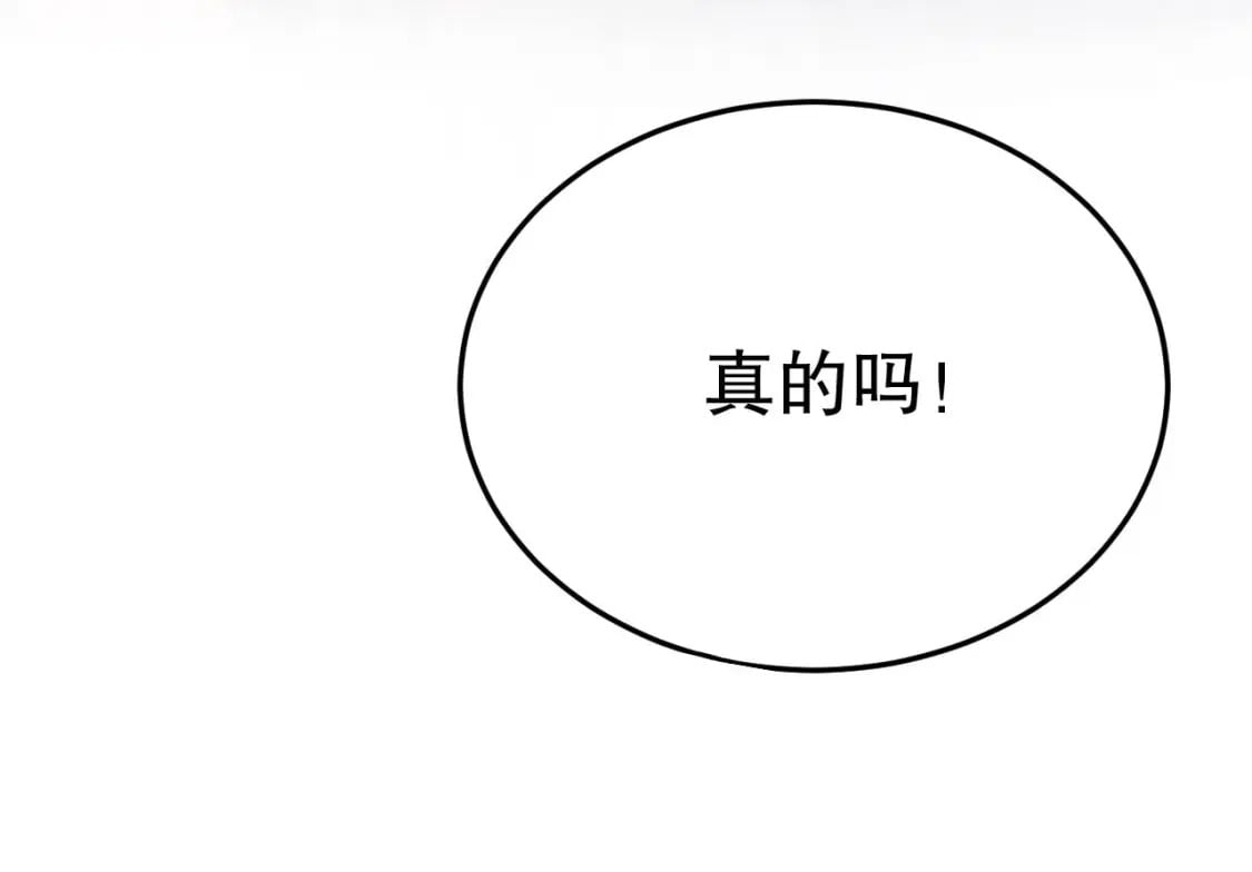 第21话 特殊治疗52