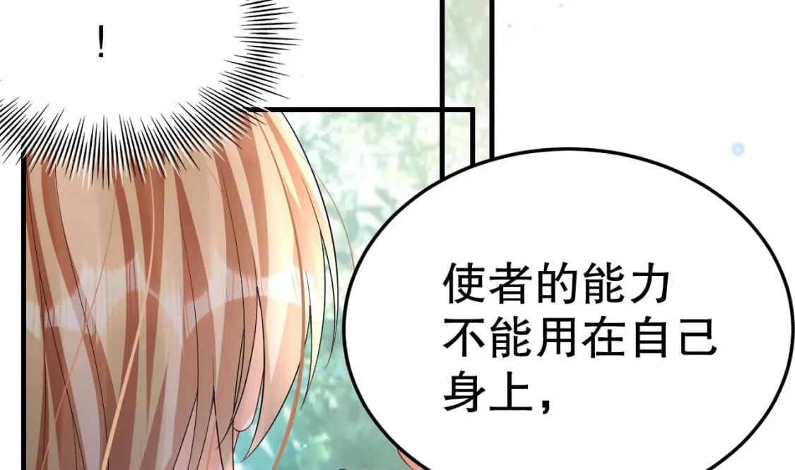 第16话 摸摸耳朵~43