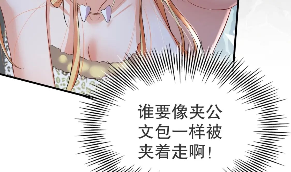 第51话 嘴硬76