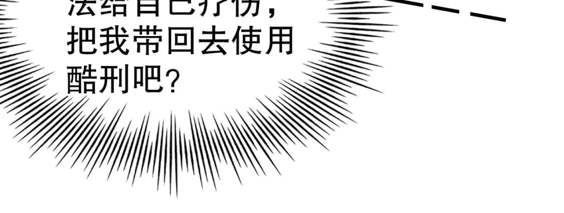 第36话 身份暴露！62