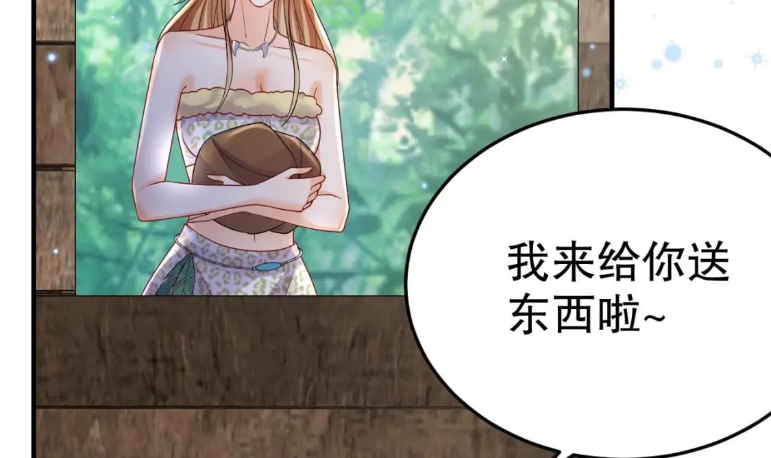 第19话 扑倒他53