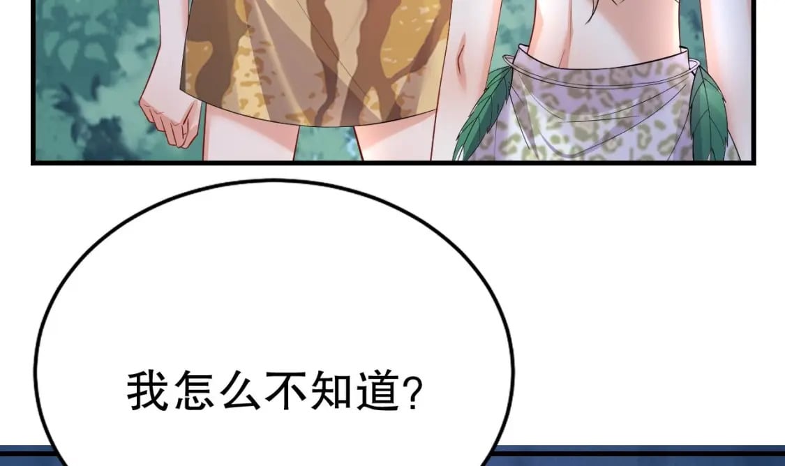 第49话 醋坛子翻了8