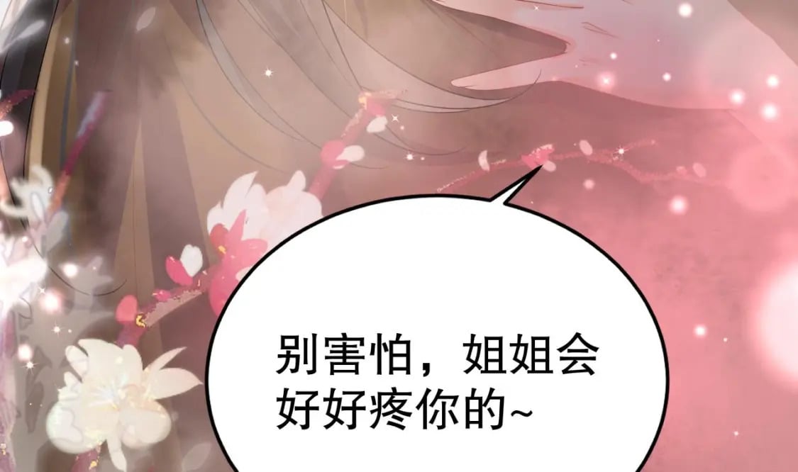 第18话 调戏他！42