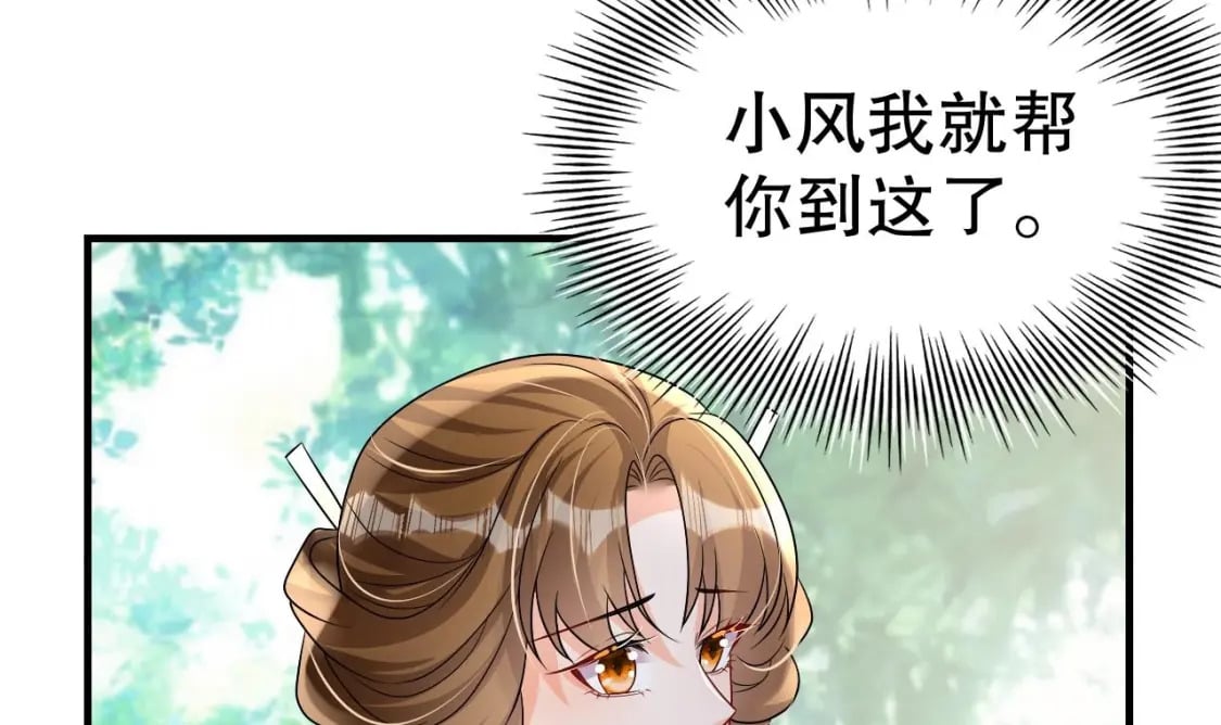 第20话 矢凌被偷家？44