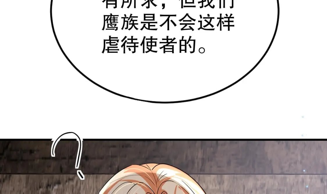 第37话 教育他72