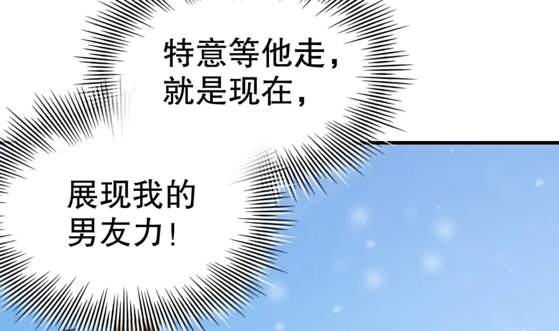 第44话 保护你51