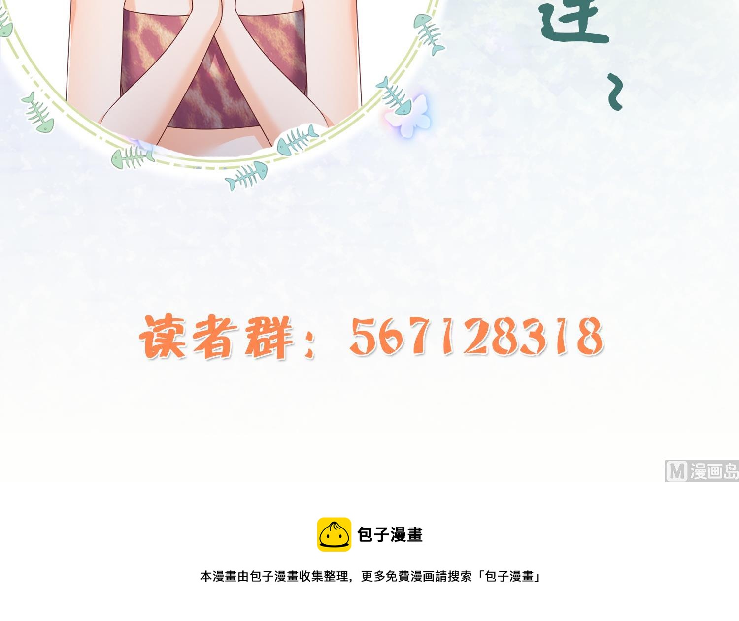第4话 亲密贴贴？77