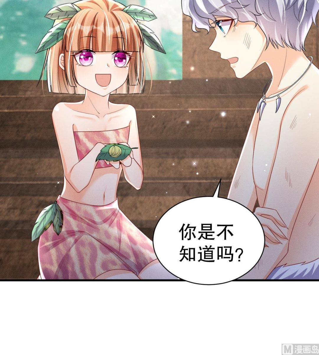 第5话 表白？53