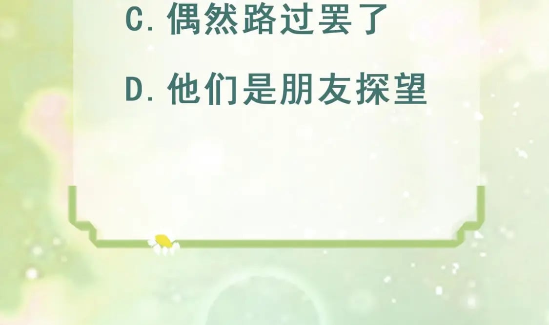 第37话 教育他89
