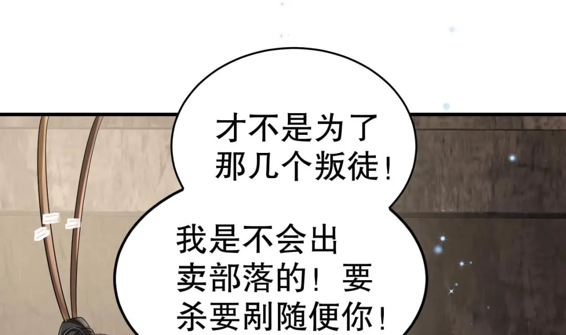 第18话 调戏他！33