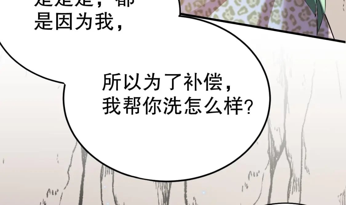 第33话 应习加入后宫？64