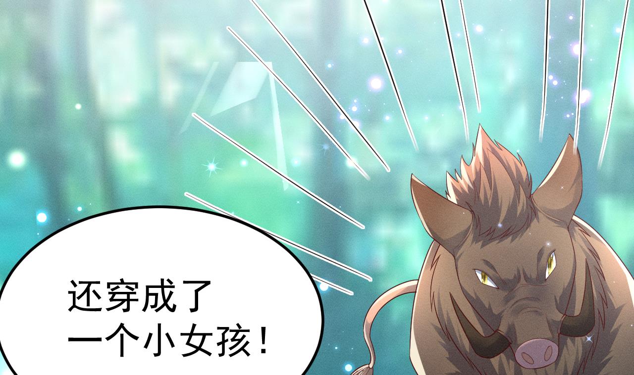 第1话 抱晕小狼崽？！7