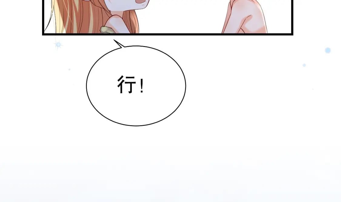 第53话 求婚？34