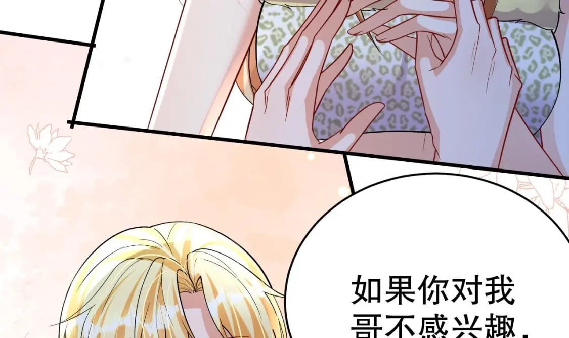 第39话 被耍了？23
