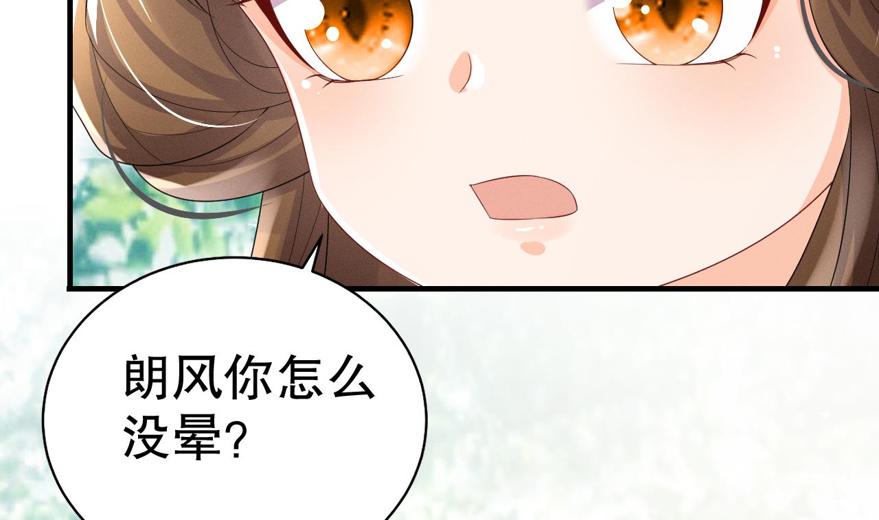 第4话 亲密贴贴？55