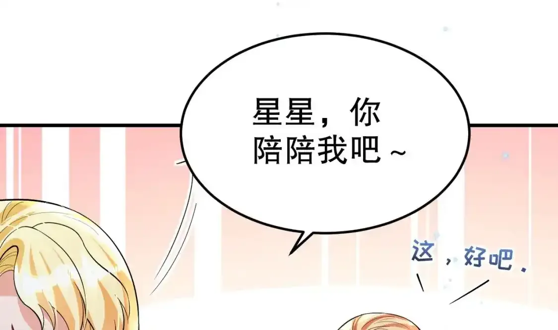 第45话 撒娇弟弟最好命66