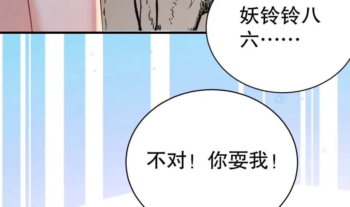 第39话 被耍了？50