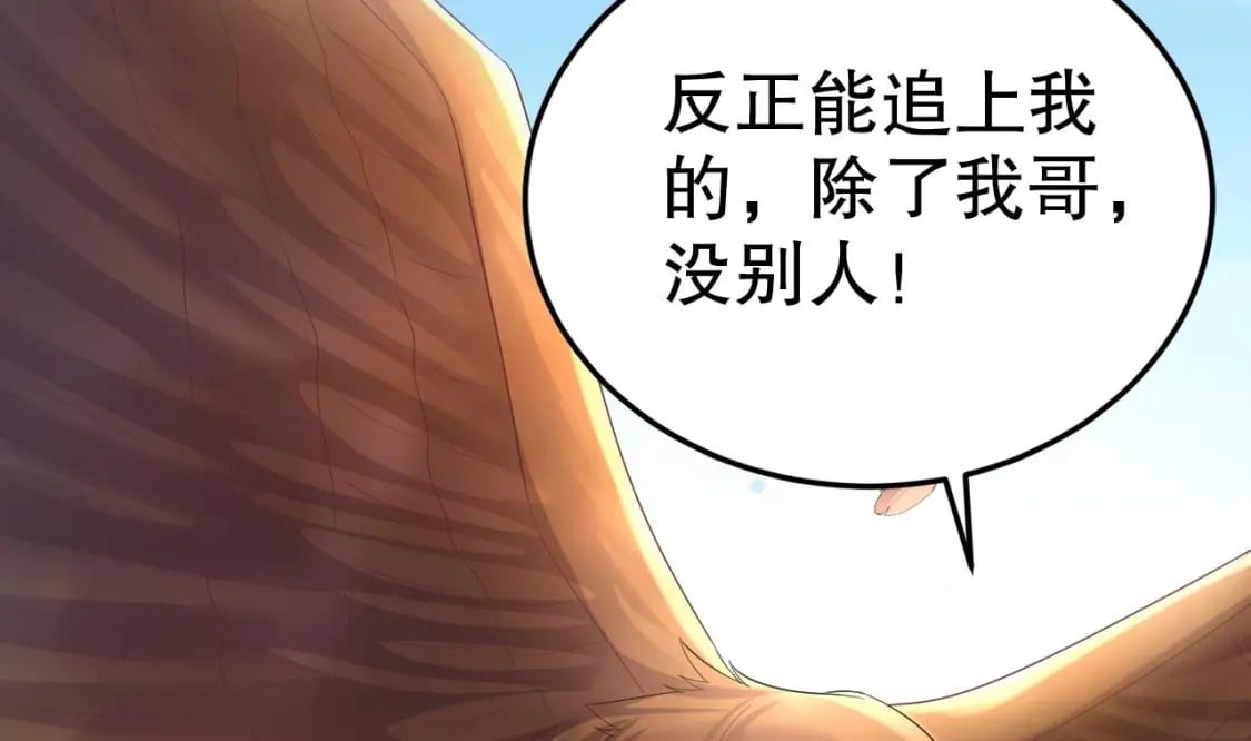 第27话 被抓走了！76