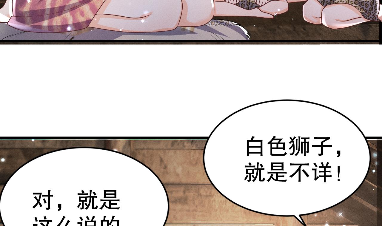 第3话 白狮不祥？69