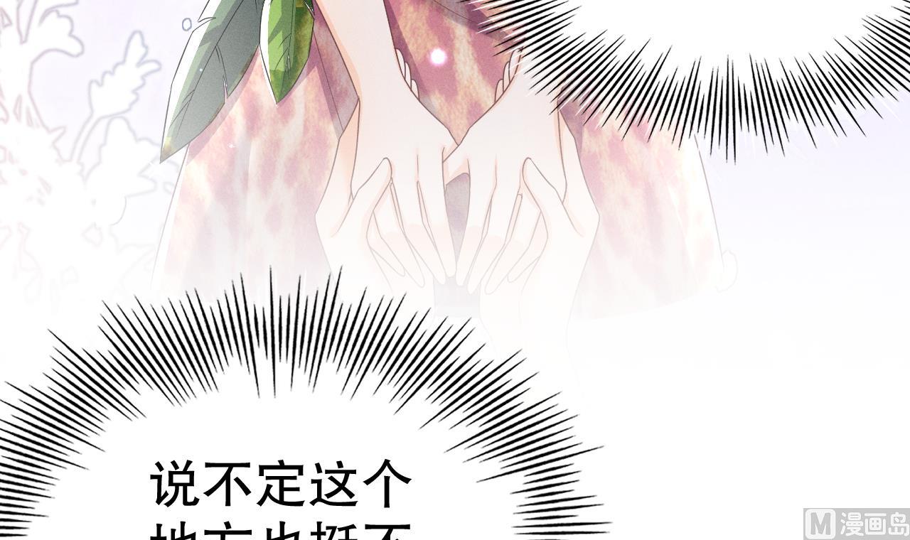第3话 白狮不祥？38