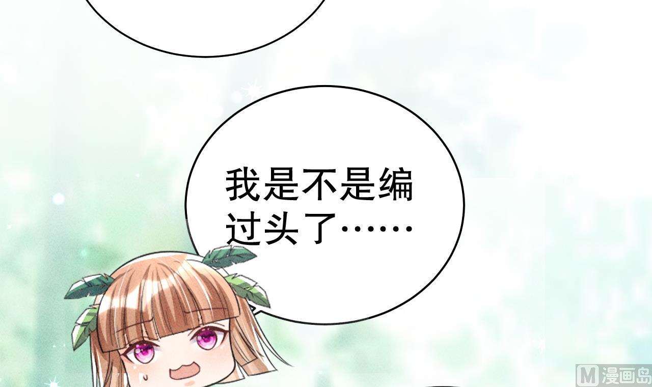第3话 白狮不祥？29