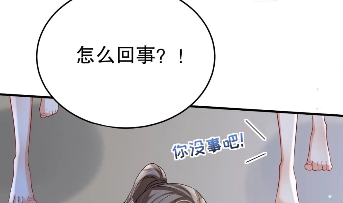 第44话 保护你70