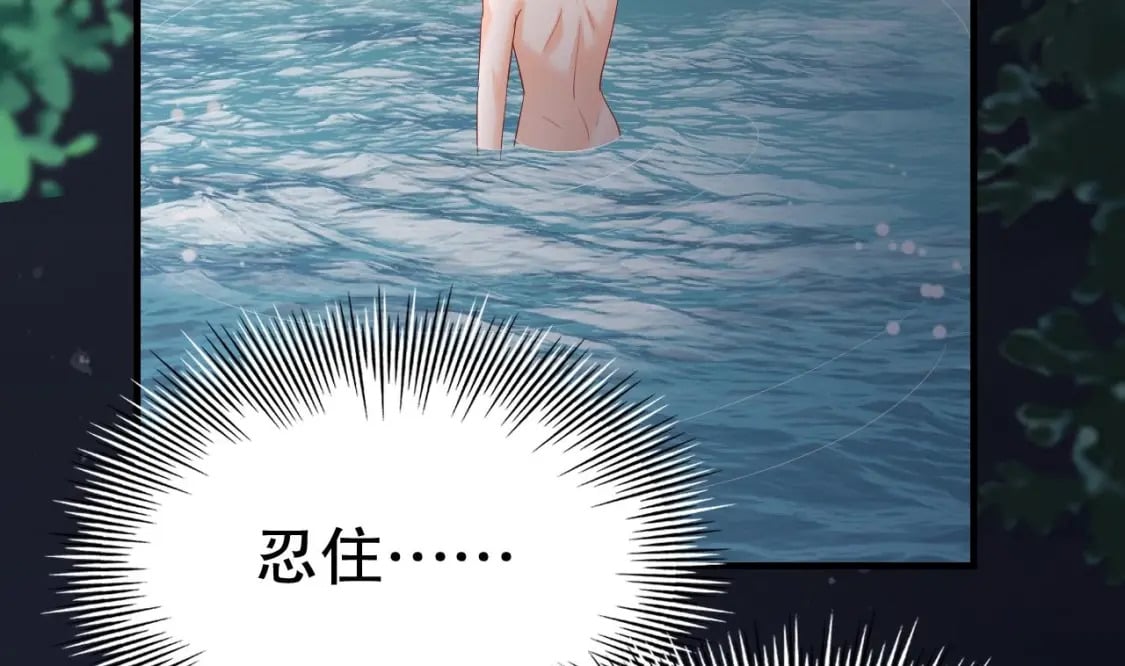第18话 调戏他！84