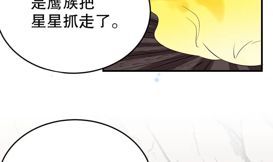 第33话 应习加入后宫？12