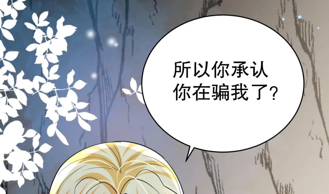 第39话 被耍了？52