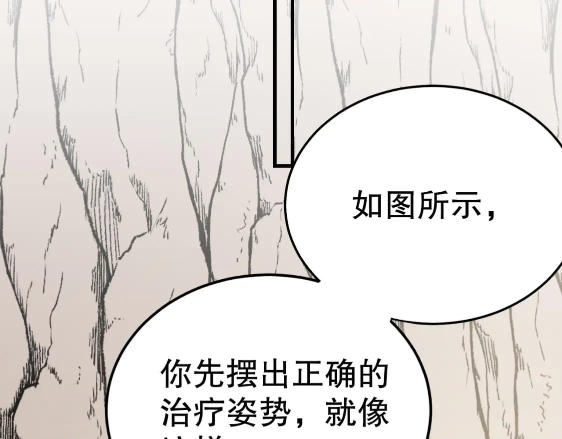 第39话 被耍了？30